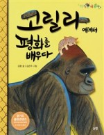 고릴라미디어 이미지