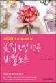 창업종류