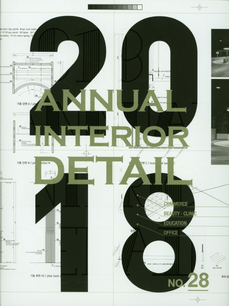 (2018)Annual Interior Detail. 28