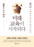 미래디자인연구소 이미지