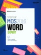 STEP UP WORD MOS2016 EXPERT