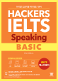 Hackers IELTS speaking  : basic  : 2018 <span>최</span><span>신</span><span>판</span>