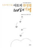 크레비즈아이 이미지