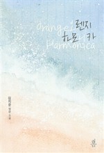 오렌지서점 이미지