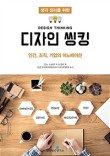 디자인 이노베이션 이미지