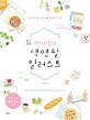 빈티지걸의 색연필 일러스트