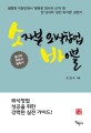 술집창업