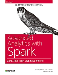 파이썬 라이브러리를 활용한 데이터 분석