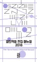 열린책들 편집 매뉴얼 (2018)