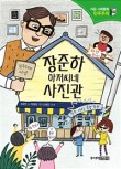 동화사진관 이미지