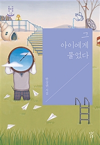 강이아는일