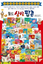 동화월드 이미지