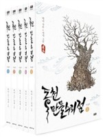 만물수리 이미지