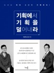 조은기획 이미지