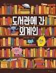 도서관가는길 이미지