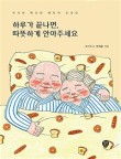 봄하루그림 이미지
