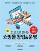 창업종류