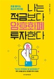 윤혁민 이미지