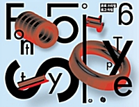 폰트 스타일 로고 타입 = Font style logo type