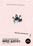 두번째책 이미지