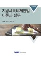 새마을금고주택담보대출