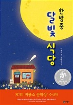 여우달빛 이미지