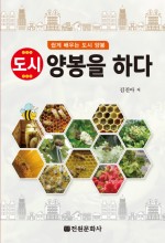 꿀벌사랑 이미지
