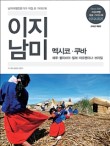 이지앤투어 이미지