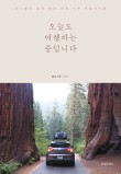 오늘두여행 이미지