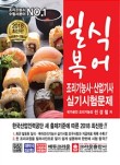 생복집 이미지
