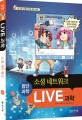 (LIVE 과학)첨단과학. 9 소셜 네트워크