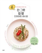 책한그릇 이미지