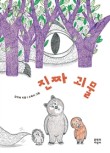 우리동네세탁소 이미지