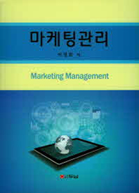 마케팅 관리 = Marketing management