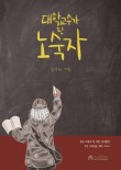 대학문화사 이미지