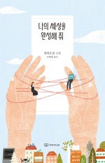 프로포즈주점 이미지