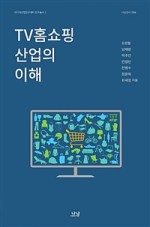 TV홈쇼핑매장 이미지