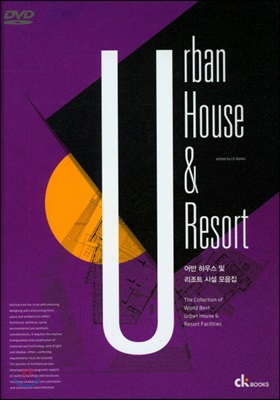 어반 하우스 및 리조트 시설 모음집 = Urban house & resort