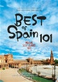 베스트 오브 스페인 101 (Best of Spain 101,2018-2019년 최신 정보)