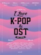 I Love K-POP & OST 피아노 연주곡집