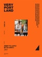 베리 포틀랜드 = Very Portland : 로컬들이 먹고 쇼핑하고 즐겨 찾는 플레이스 265