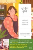 유경정신건강의학과의원 이미지