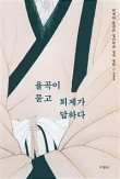(주)율곡 이미지