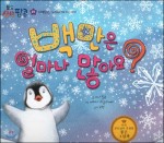 동화월드 이미지
