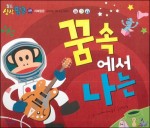 동화월드 이미지