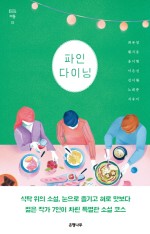 파인쿡 이미지