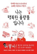 행복매지매지(주) 이미지