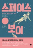 셀럽스페이스 이미지