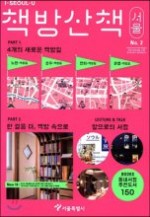 책방잇다 이미지