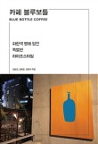 보틀북스 이미지